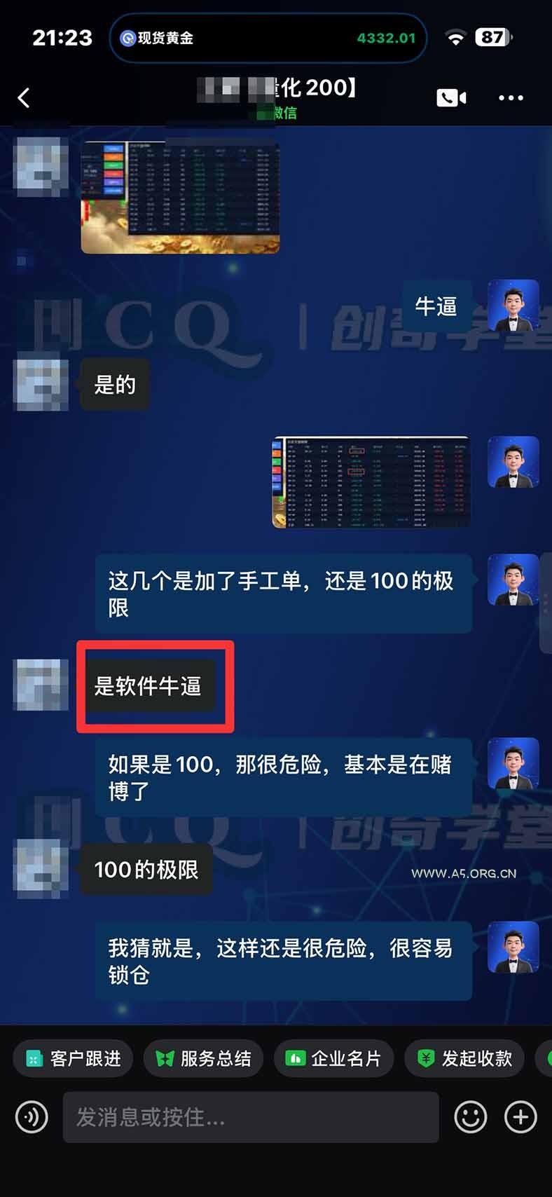 3 天学会 顺势而为交易系统，趋势看得懂、下单有依据：软件自动帮你盯盘，新手也能稳定复利 - 小红泡