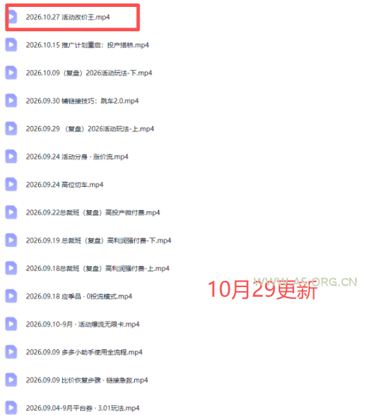 拼多多实战特训营(更新1029 - 小红泡