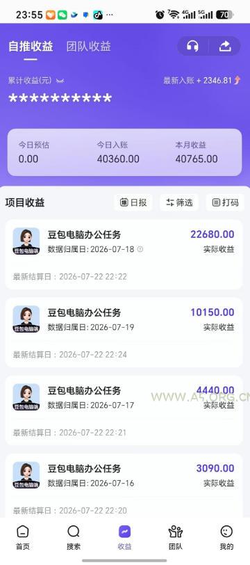 豆包电脑办公任务拉新项目，单价15米，最近很多人爆单，收入好几W，转化率超高，达人闭眼冲！（更新1015）
