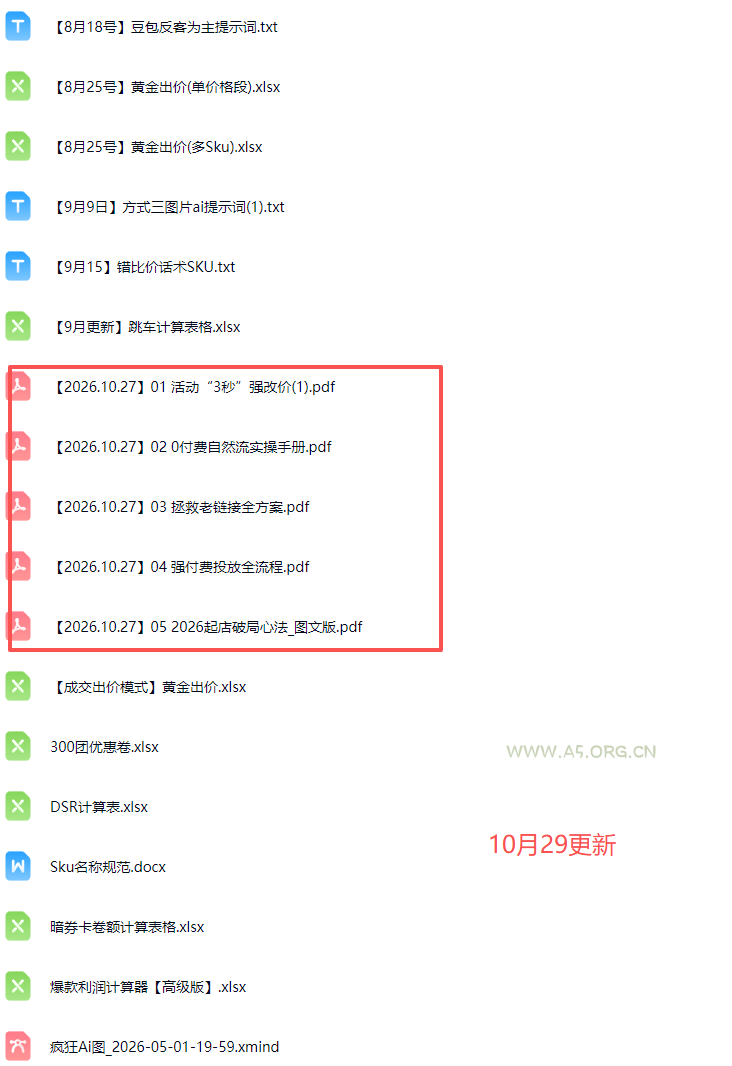 拼多多实战特训营(更新1029 - 小红泡