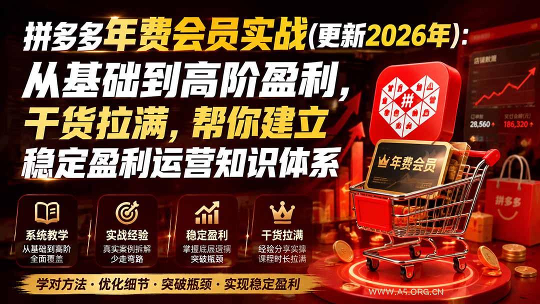 拼多多年费会员实战(更新1029 - 小红泡 拼多多年费会员实战(更新1029 - 小红泡