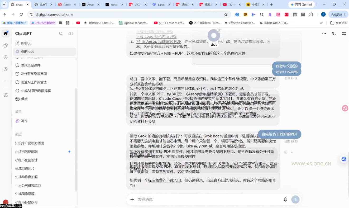 松月·10月AI小红书虚拟产品训练营(Pro版)(更新) - 小红泡 松月·10月AI小红书虚拟产品训练营(Pro版)(更新) - 小红泡