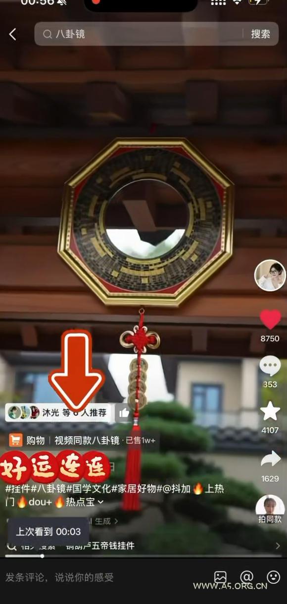 抖音AI国学带货课,不用拍摄、不用出镜,AI批量制作国学短视频挂车带货,小白也能落地月入1W+ - 小红泡 抖音AI国学带货课,不用拍摄、不用出镜,AI批量制作国学短视频挂车带货,小白也能落地月入1W+