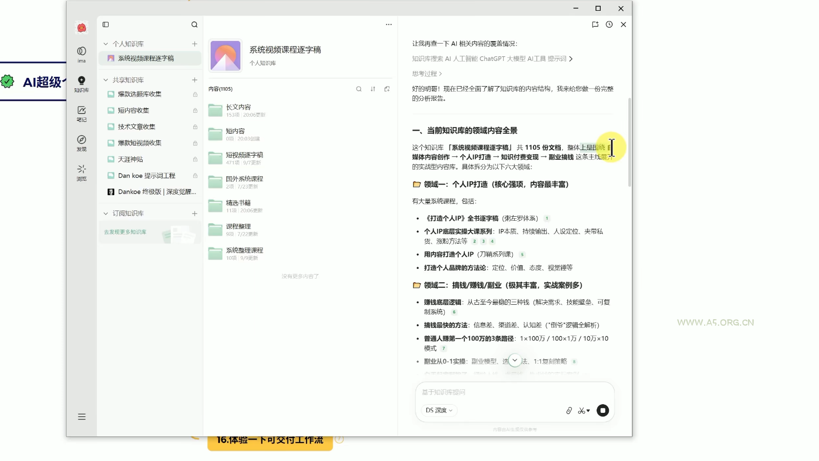 陆明明·AI超级个体训练营2.0 - 小红泡 陆明明·AI超级个体训练营2.0 - 小红泡