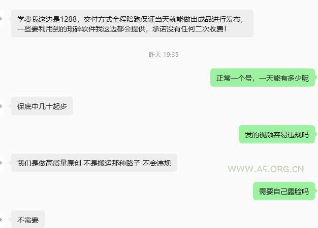外面卖1288元的百家视频小众赛道赚钱教程：不用自己写文案，十几分钟制作一条原创视频，掌握剪辑起号与多平台分发 - 小红泡
