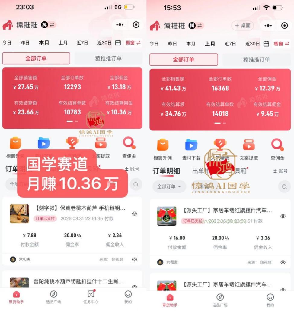 抖音AI国学带货课,不用拍摄、不用出镜,AI批量制作国学短视频挂车带货,小白也能落地月入1W+ - 小红泡 抖音AI国学带货课,不用拍摄、不用出镜,AI批量制作国学短视频挂车带货,小白也能落地月入1W+