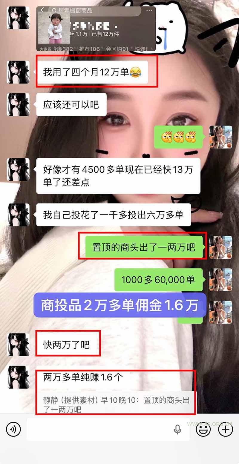 【无水印】抖音实况图文带货新风口：一张实况图配文案挂小黄车赚佣金，无需囤货发货售后，一条素材佣金8000+跑了60万 - 小红泡