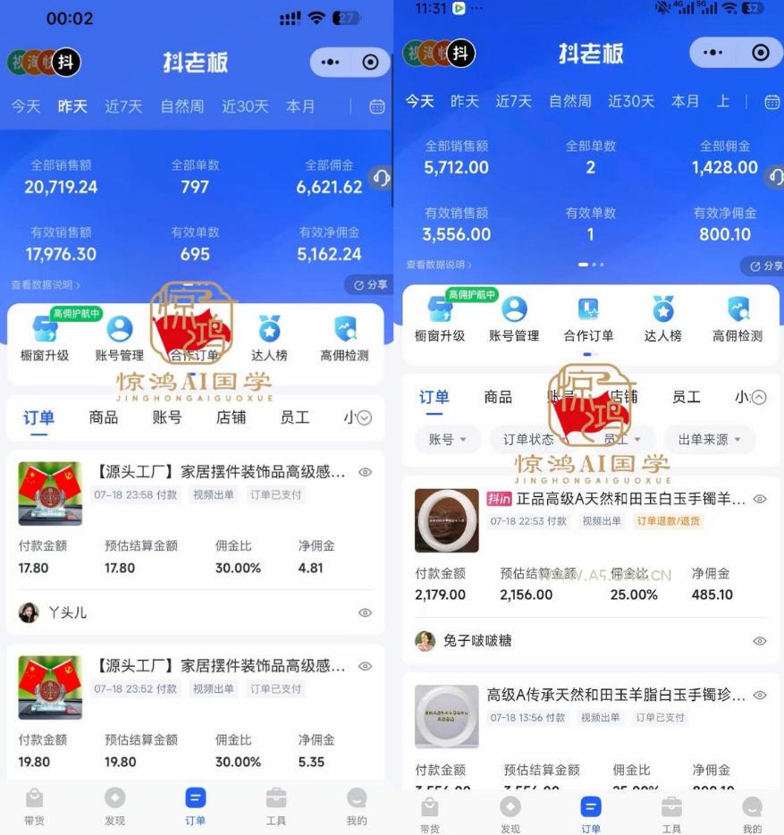 抖音AI国学带货课,不用拍摄、不用出镜,AI批量制作国学短视频挂车带货,小白也能落地月入1W+ - 小红泡 抖音AI国学带货课,不用拍摄、不用出镜,AI批量制作国学短视频挂车带货,小白也能落地月入1W+