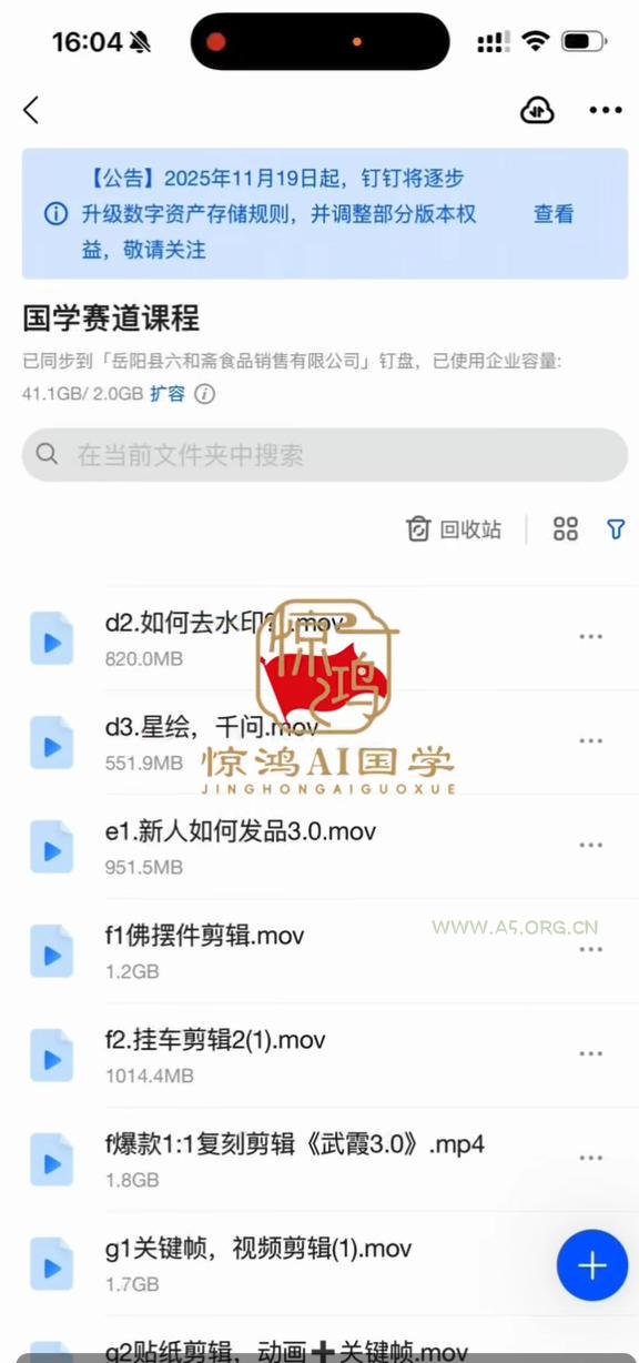 抖音AI国学带货课,不用拍摄、不用出镜,AI批量制作国学短视频挂车带货,小白也能落地月入1W+ - 小红泡 抖音AI国学带货课,不用拍摄、不用出镜,AI批量制作国学短视频挂车带货,小白也能落地月入1W+