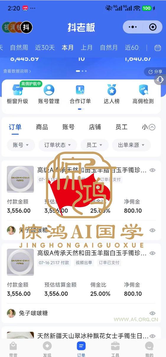 抖音AI国学带货课,不用拍摄、不用出镜,AI批量制作国学短视频挂车带货,小白也能落地月入1W+ - 小红泡 抖音AI国学带货课,不用拍摄、不用出镜,AI批量制作国学短视频挂车带货,小白也能落地月入1W+