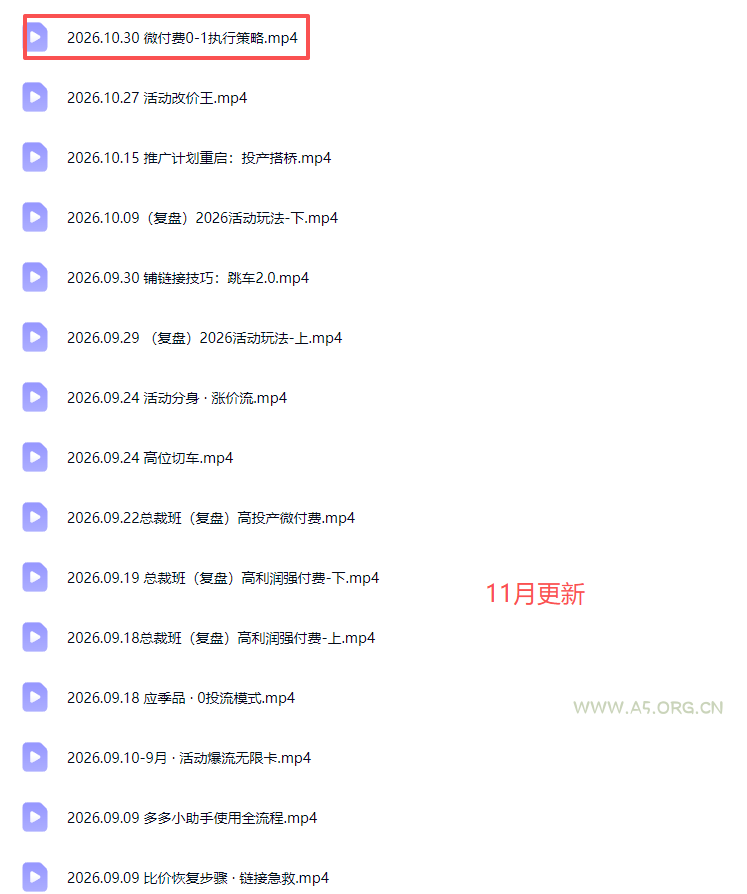拼多多实战特训营(更新1031 - 小红泡