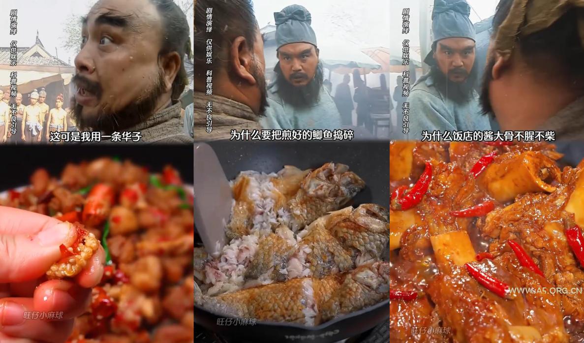抖音20.7W粉博主旺仔小麻球亲授鲁智深古风剧情美食短视频教学,零基础也能上手,打通创作者分成+橱窗带货+收徒等变现渠道 - 小红泡 抖音20.7W粉博主旺仔小麻球亲授鲁智深古风剧情美食短视频教学,零基础也能上手,打通创作者分成+橱窗带货+收徒等变现渠道