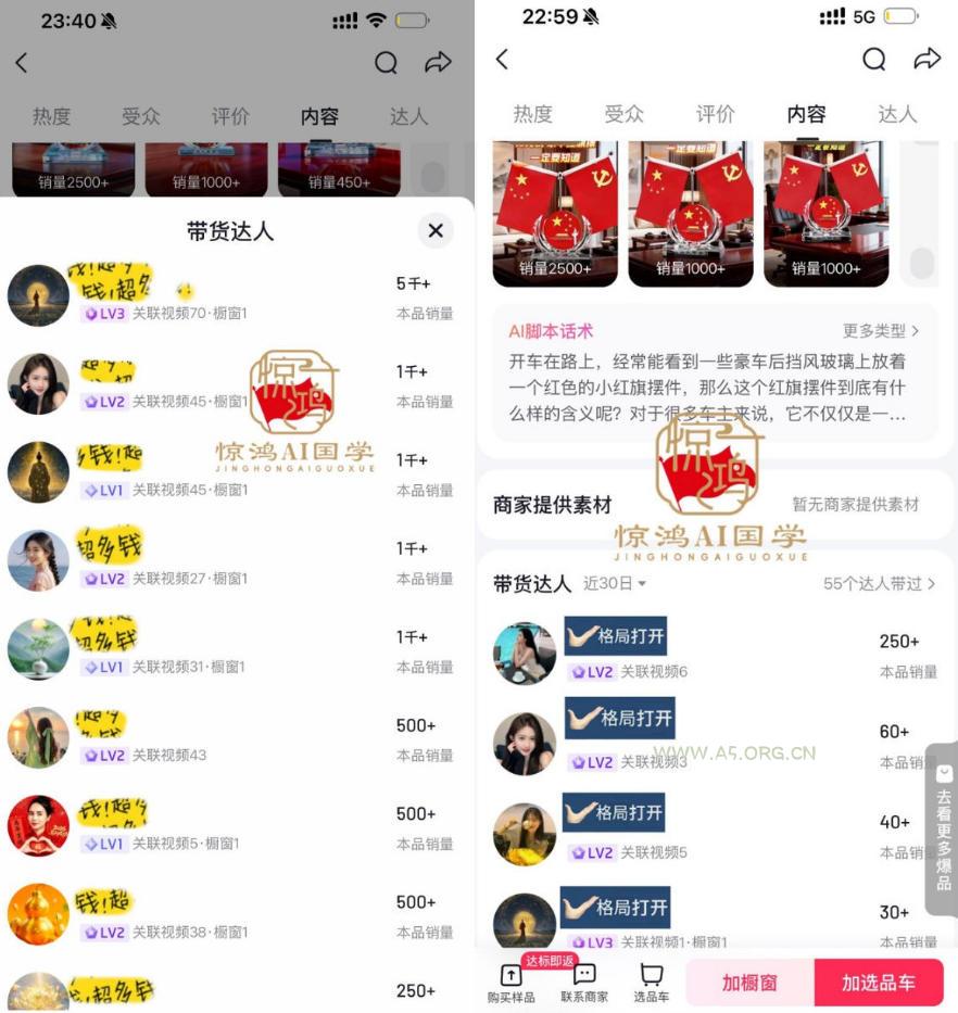 抖音AI国学带货课,不用拍摄、不用出镜,AI批量制作国学短视频挂车带货,小白也能落地月入1W+ - 小红泡 抖音AI国学带货课,不用拍摄、不用出镜,AI批量制作国学短视频挂车带货,小白也能落地月入1W+
