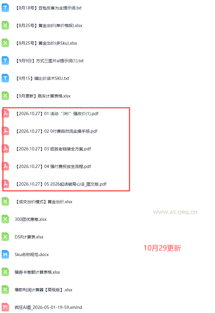 拼多多实战特训营(更新1031 - 小红泡