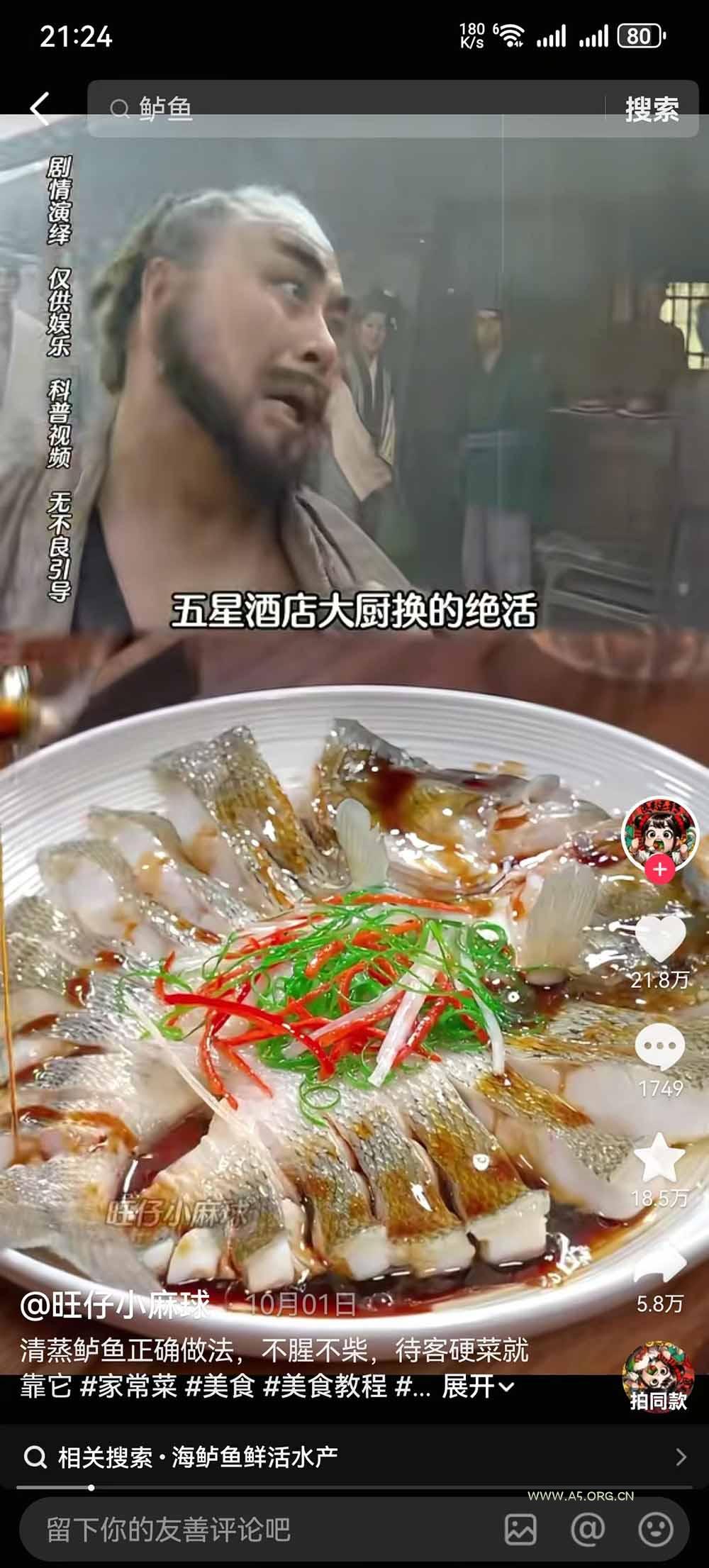 抖音20万粉博主亲授鲁智深古风美食玩法：零基础学剧情剪辑、AI配音、爆款起号与橱窗带货变现全流程 - 小红泡
